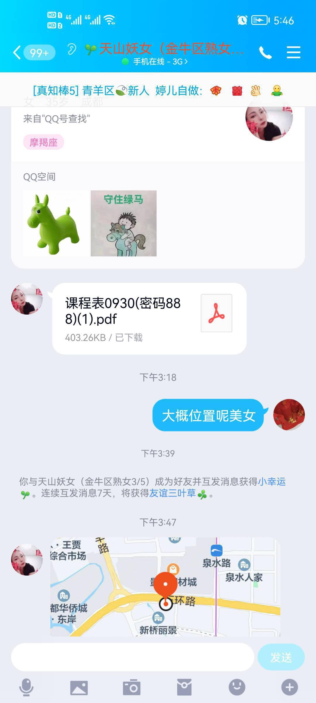 金牛熟女，价格安逸，合适泄火